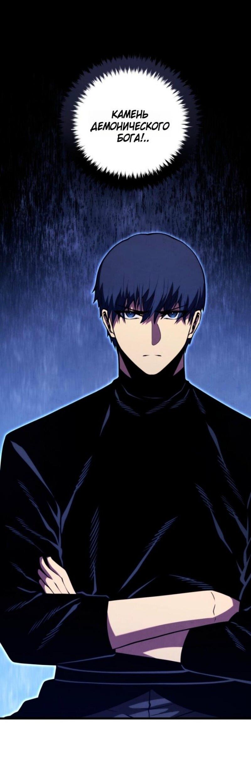 Манга Младший сын мечника - Глава 185 Страница 37