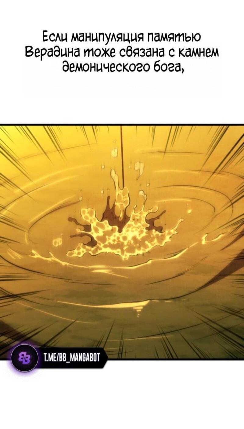 Манга Младший сын мечника - Глава 185 Страница 39