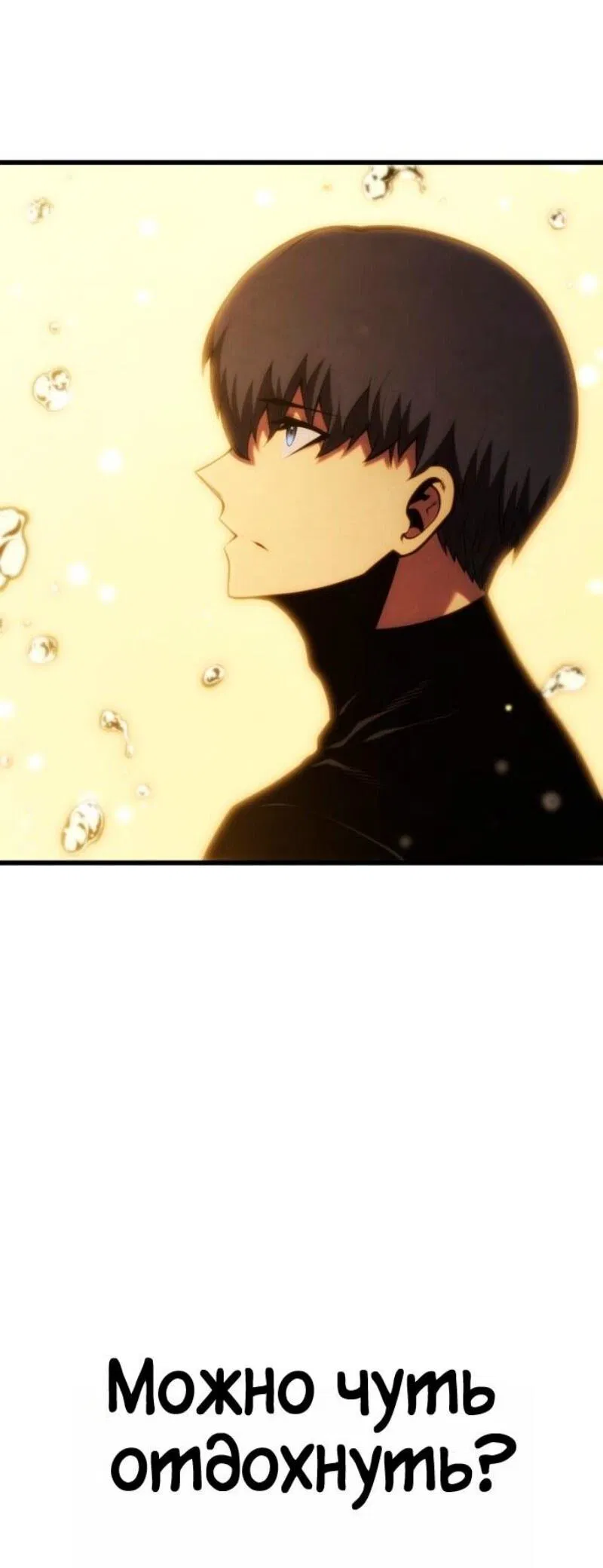 Манга Младший сын мечника - Глава 185 Страница 57