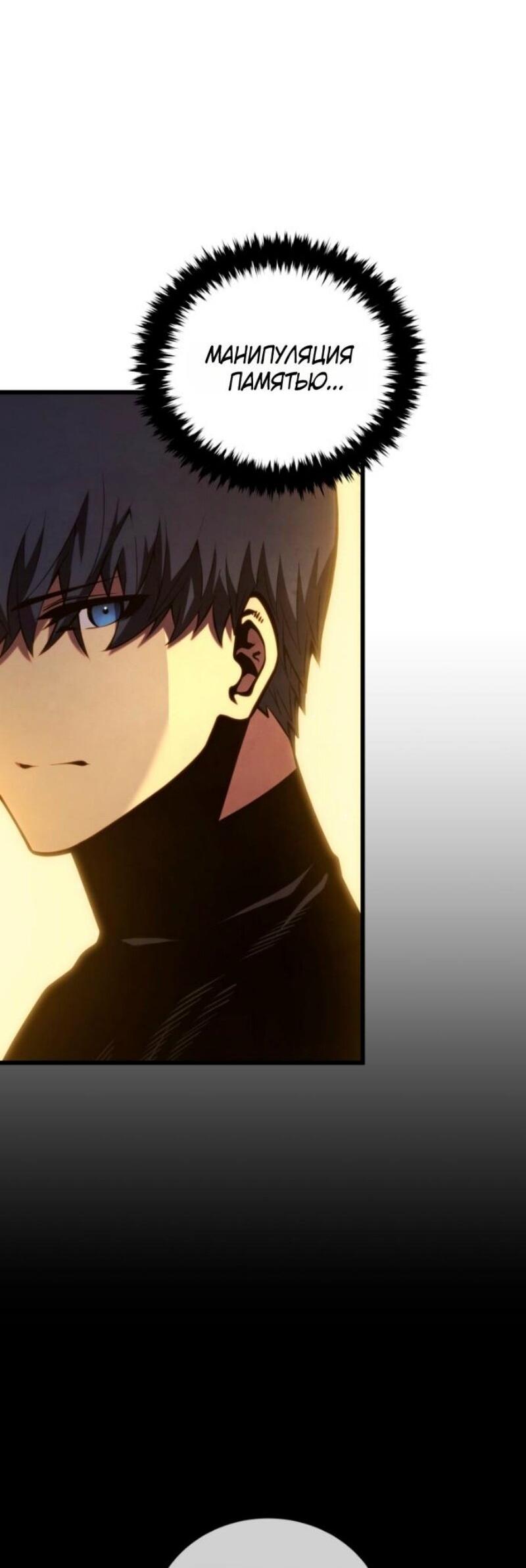 Манга Младший сын мечника - Глава 185 Страница 33