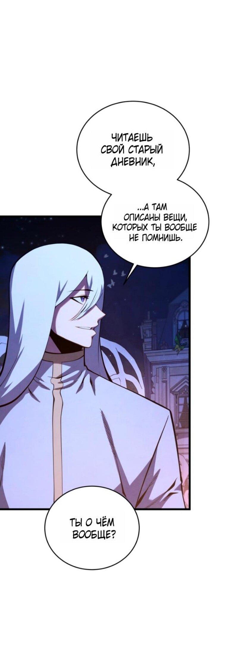 Манга Младший сын мечника - Глава 185 Страница 15