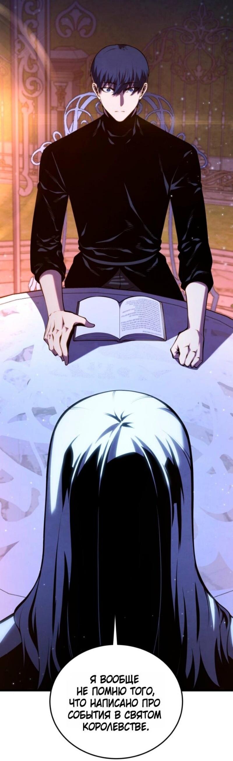 Манга Младший сын мечника - Глава 185 Страница 21