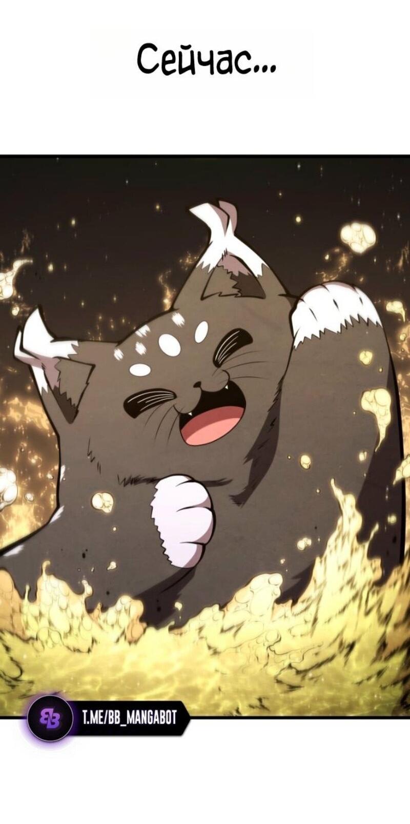 Манга Младший сын мечника - Глава 185 Страница 54