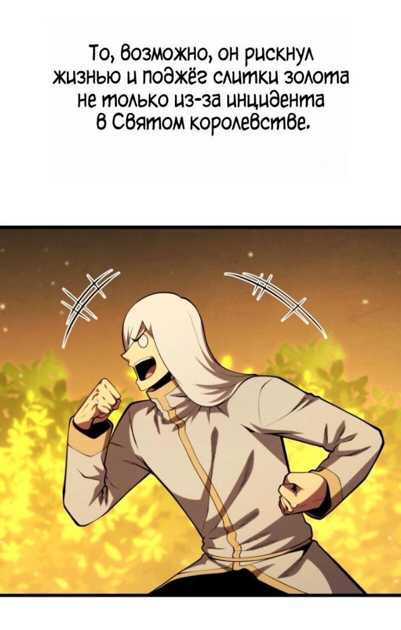 Манга Младший сын мечника - Глава 185 Страница 41