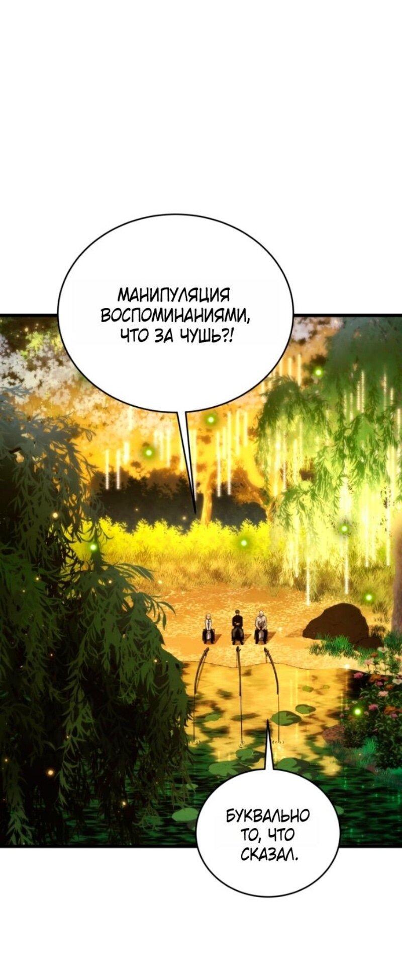 Манга Младший сын мечника - Глава 185 Страница 26