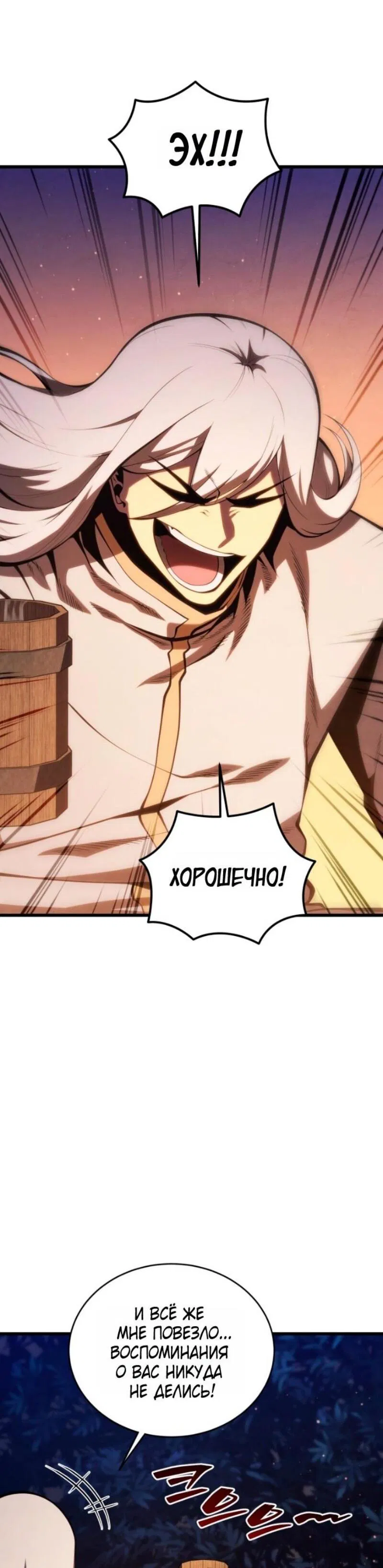 Манга Младший сын мечника - Глава 185 Страница 71