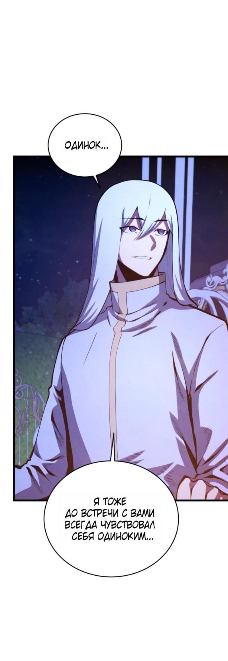 Манга Младший сын мечника - Глава 185 Страница 12