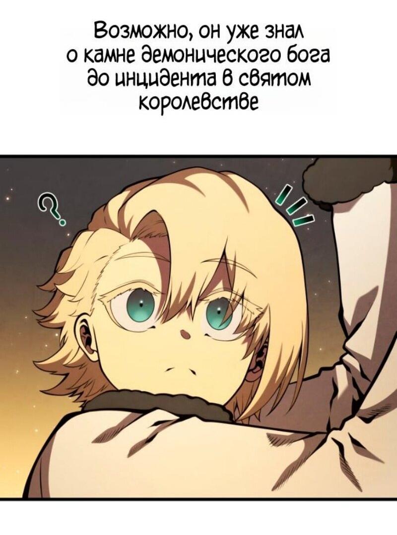 Манга Младший сын мечника - Глава 185 Страница 43