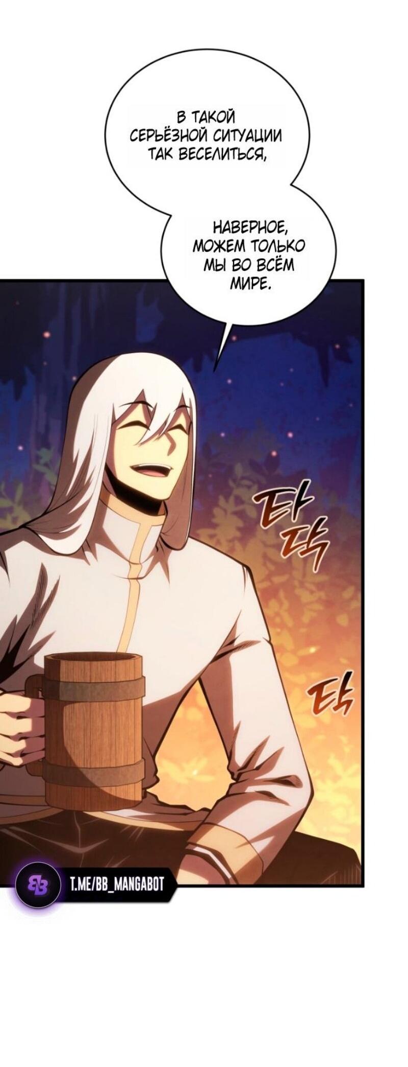 Манга Младший сын мечника - Глава 185 Страница 64