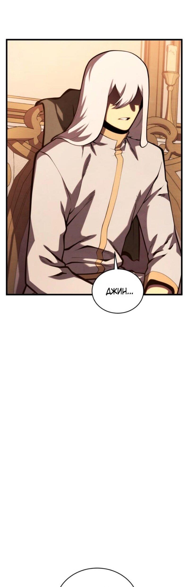 Манга Младший сын мечника - Глава 185 Страница 4
