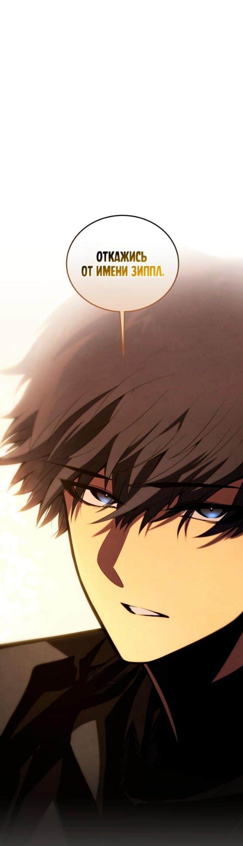 Манга Младший сын мечника - Глава 185 Страница 2