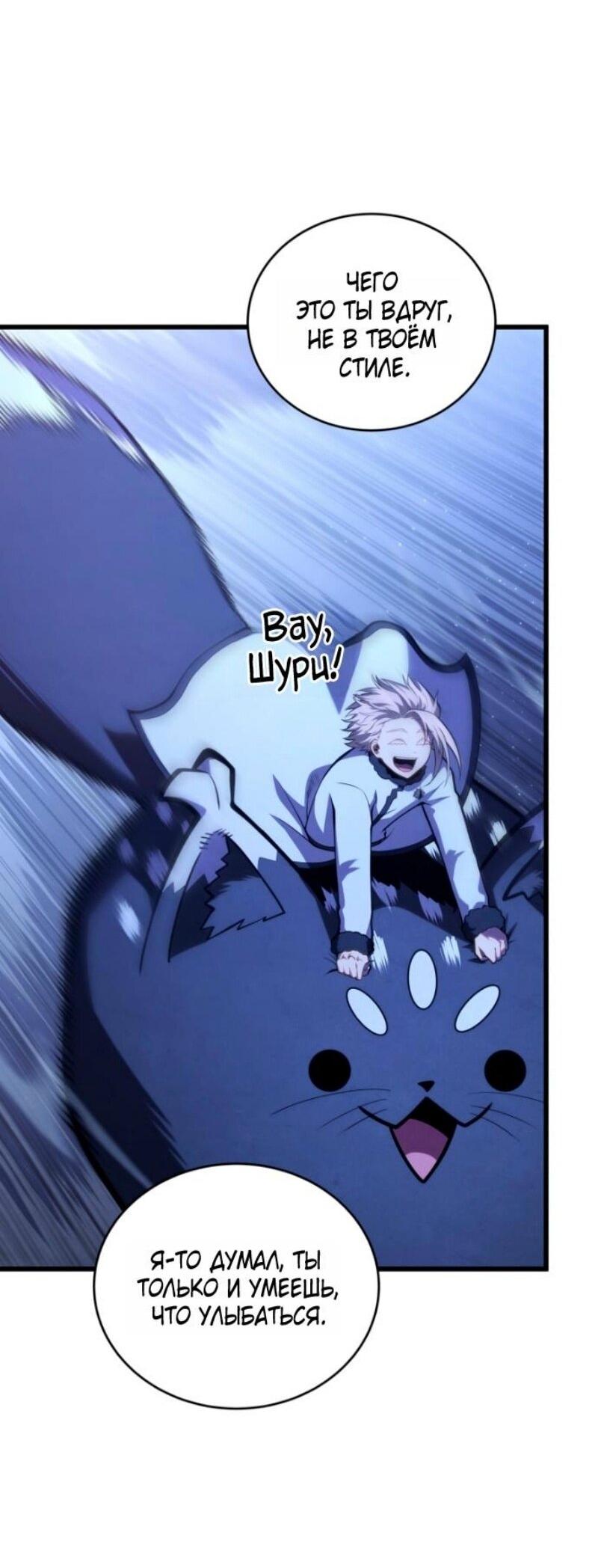 Манга Младший сын мечника - Глава 185 Страница 13