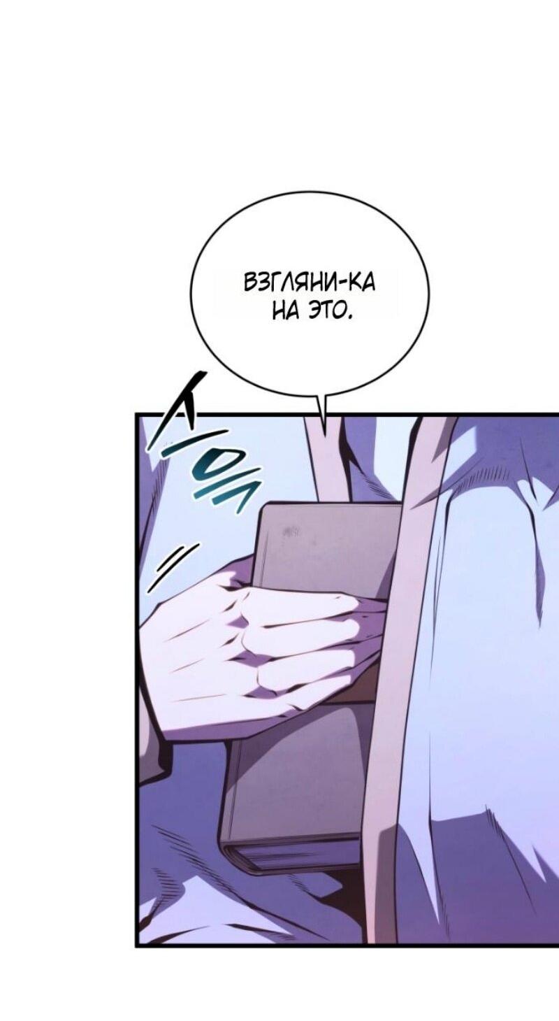 Манга Младший сын мечника - Глава 185 Страница 16