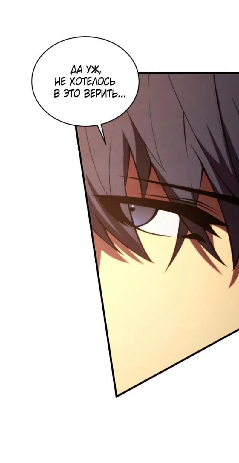 Манга Младший сын мечника - Глава 185 Страница 76