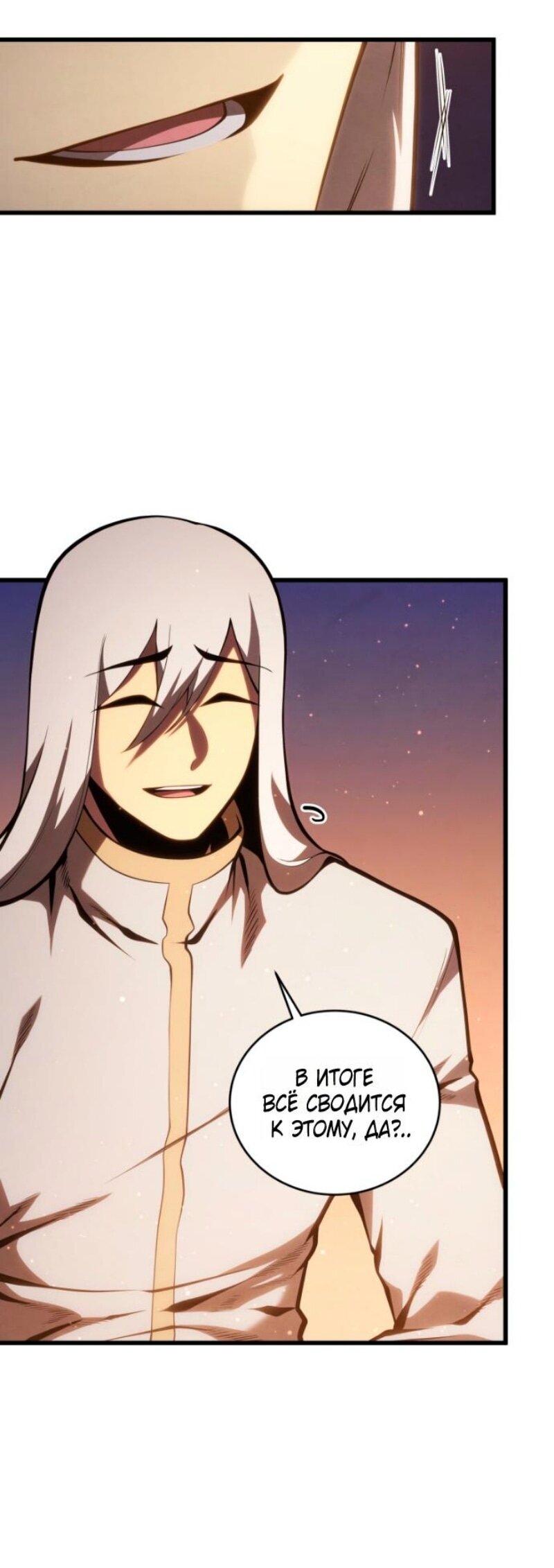 Манга Младший сын мечника - Глава 185 Страница 74