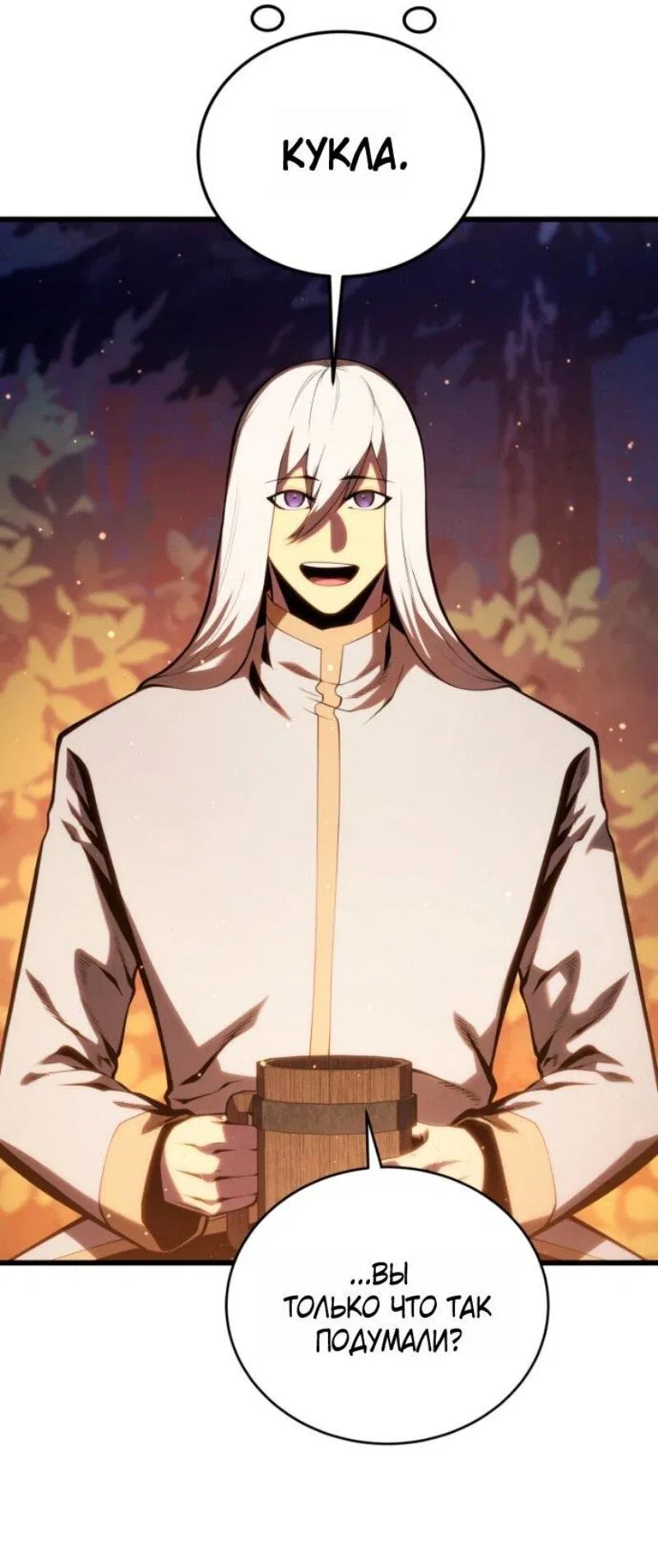 Манга Младший сын мечника - Глава 185 Страница 80