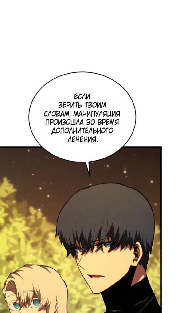 Манга Младший сын мечника - Глава 185 Страница 29