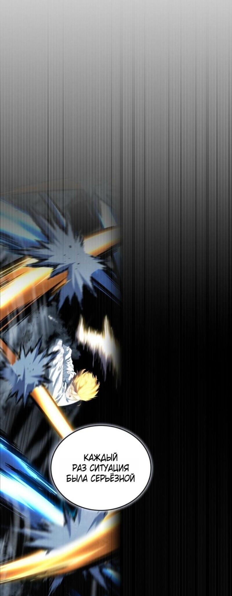 Манга Младший сын мечника - Глава 185 Страница 66