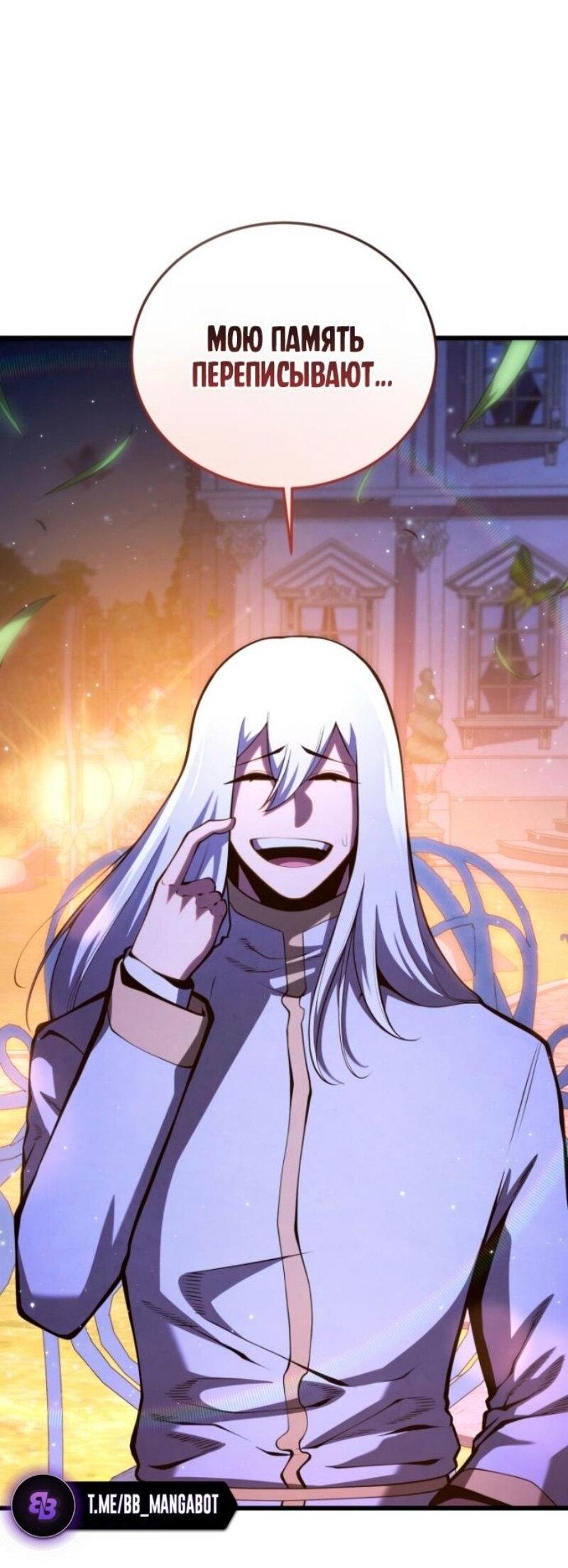 Манга Младший сын мечника - Глава 185 Страница 23