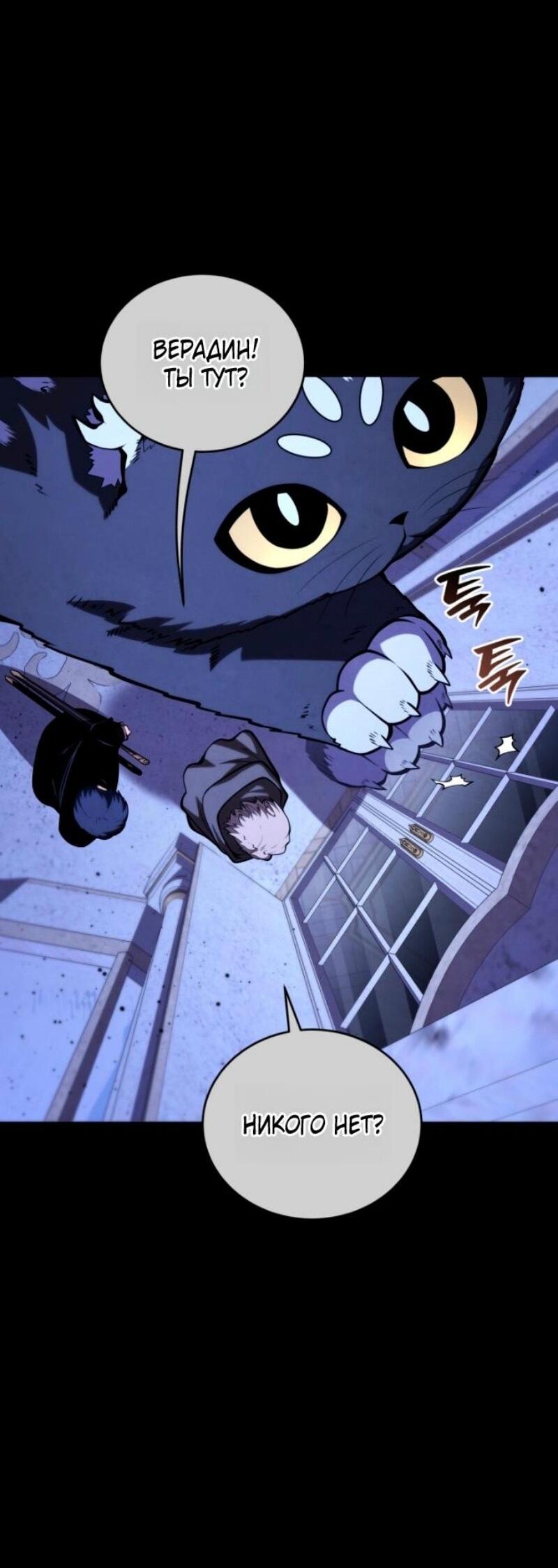 Манга Младший сын мечника - Глава 184 Страница 16