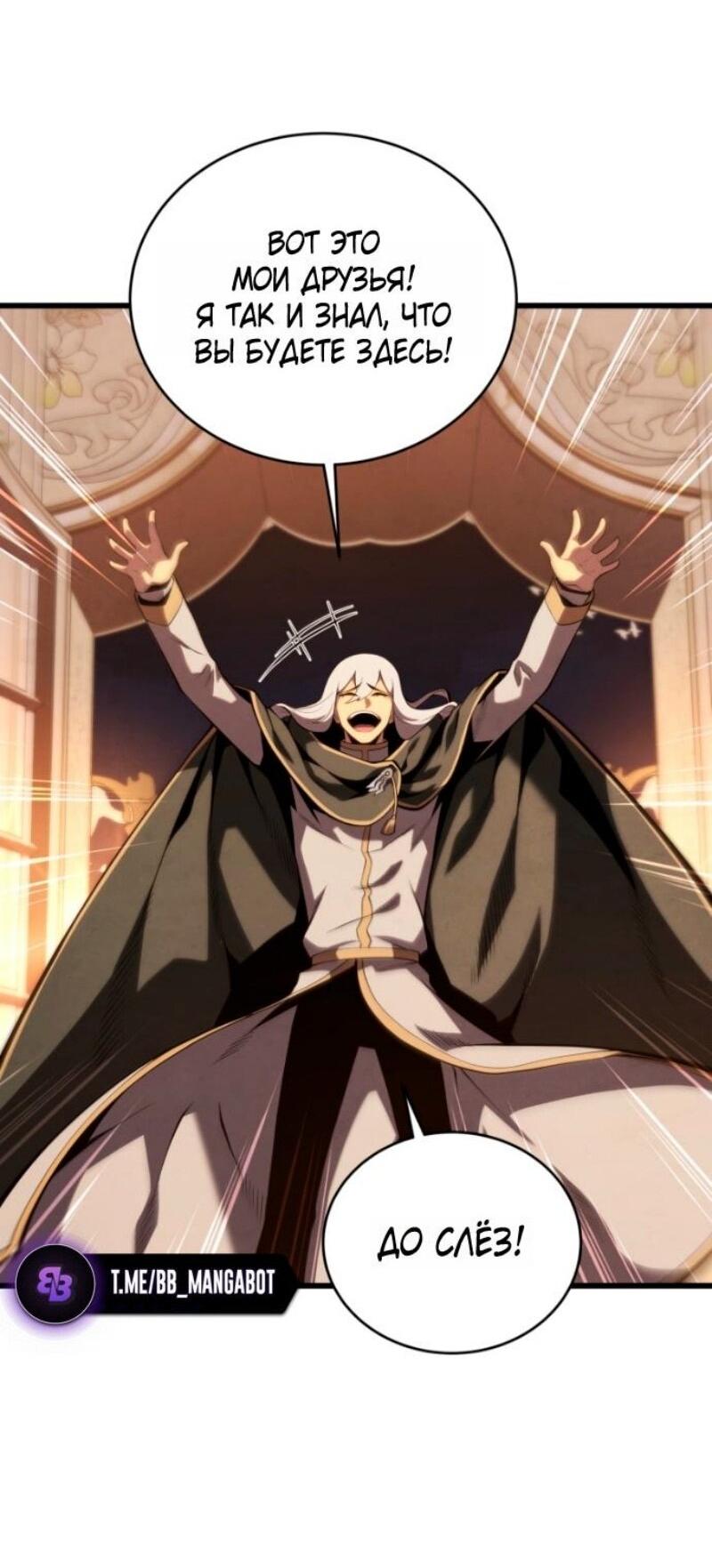 Манга Младший сын мечника - Глава 184 Страница 51