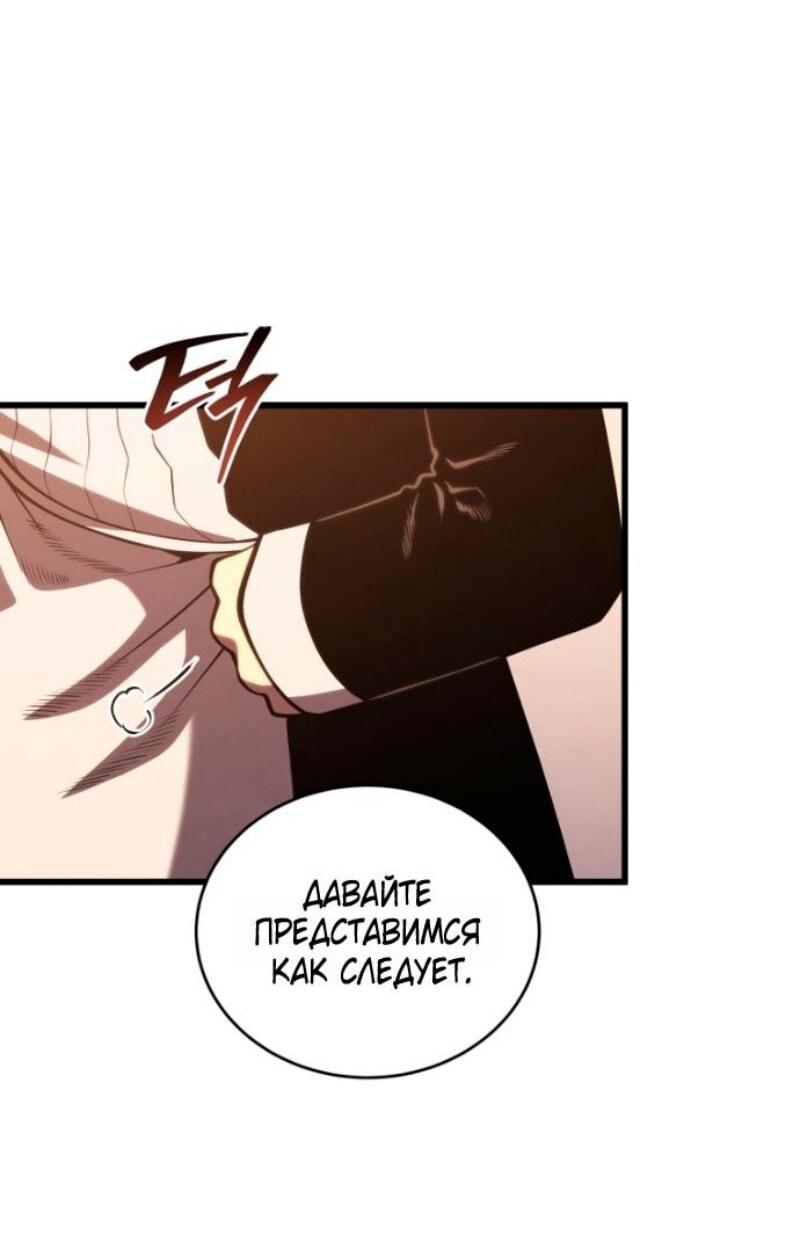 Манга Младший сын мечника - Глава 184 Страница 25