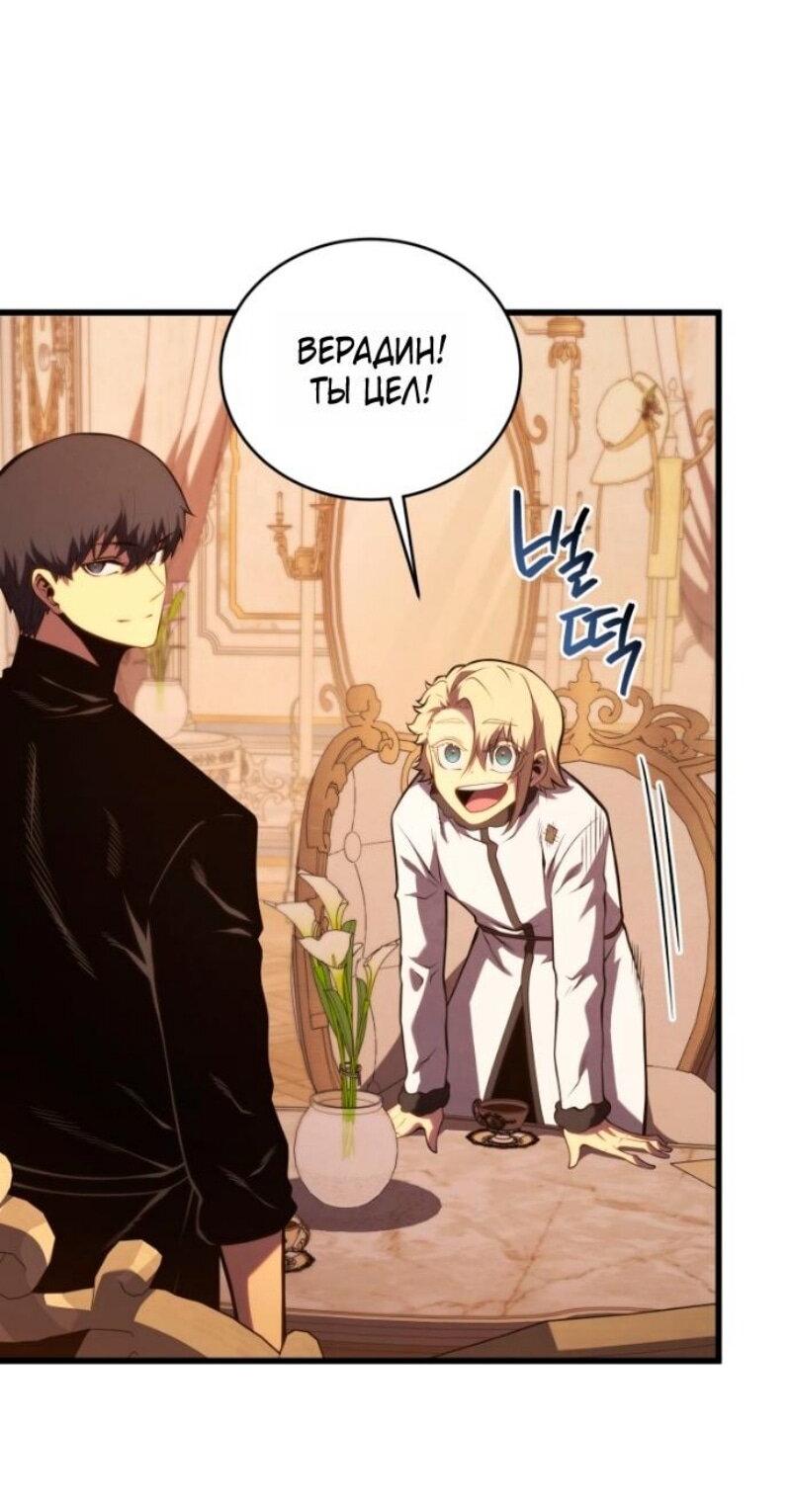 Манга Младший сын мечника - Глава 184 Страница 52