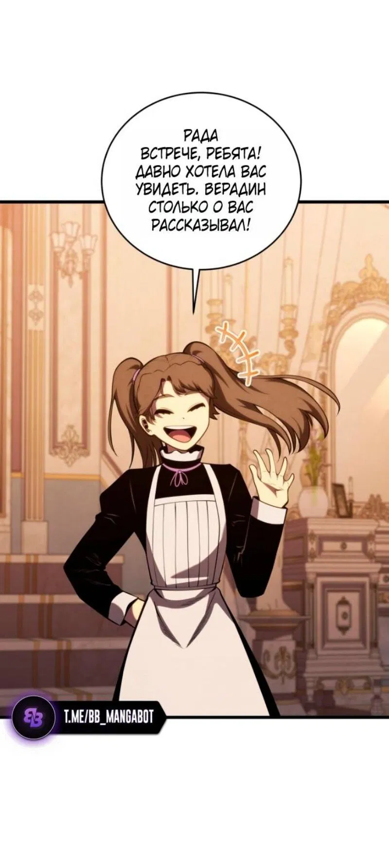 Манга Младший сын мечника - Глава 184 Страница 28