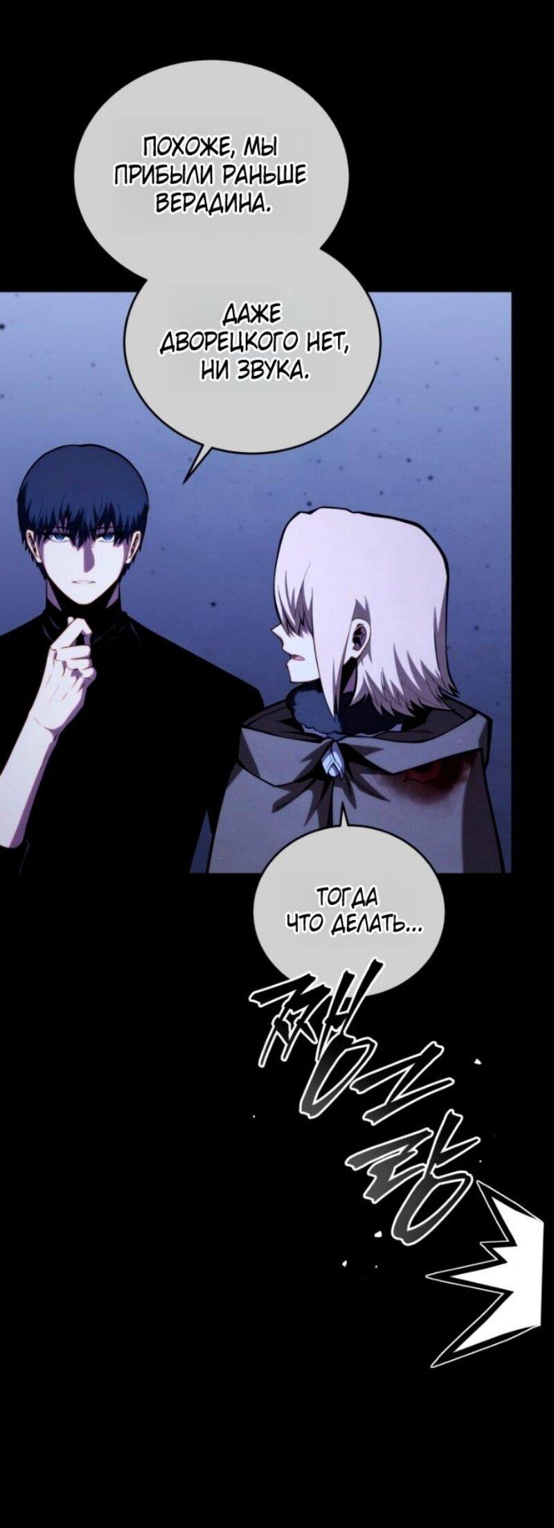 Манга Младший сын мечника - Глава 184 Страница 17