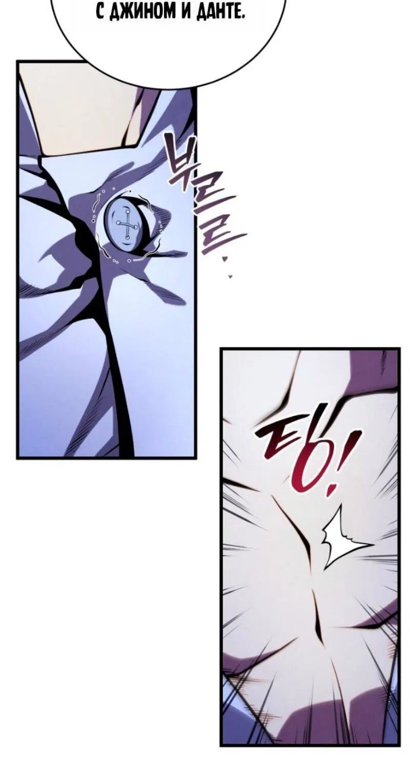 Манга Младший сын мечника - Глава 184 Страница 2