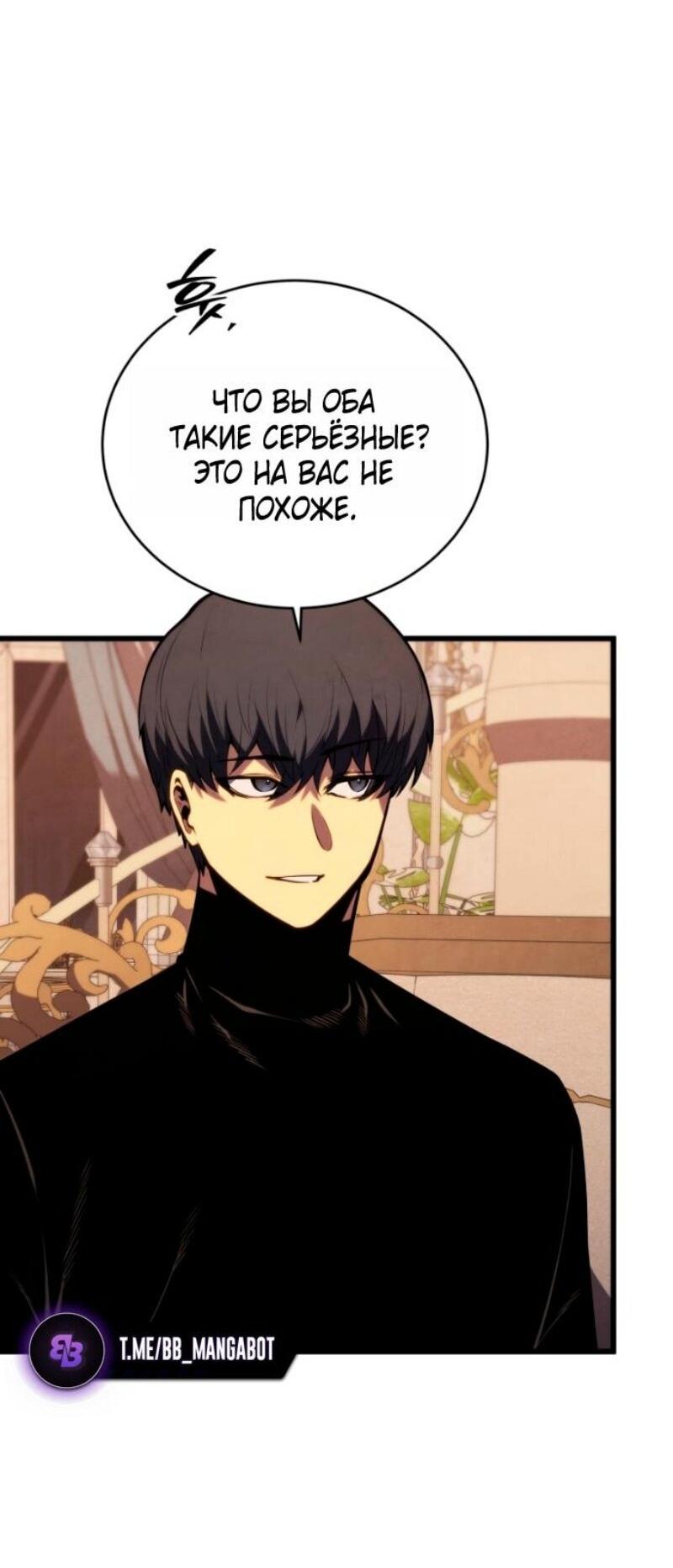 Манга Младший сын мечника - Глава 184 Страница 62