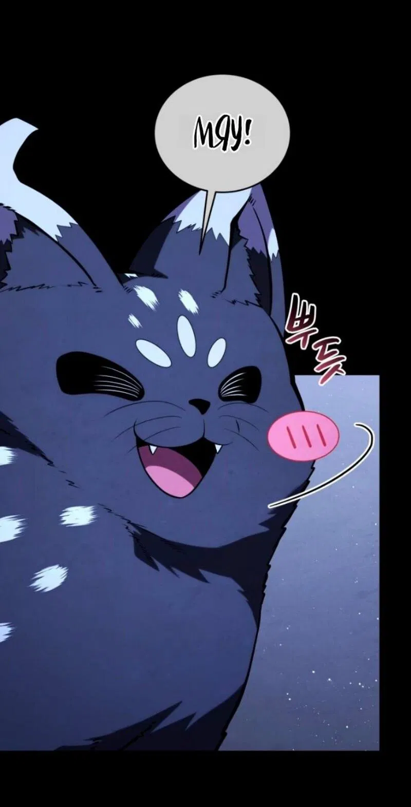 Манга Младший сын мечника - Глава 184 Страница 19