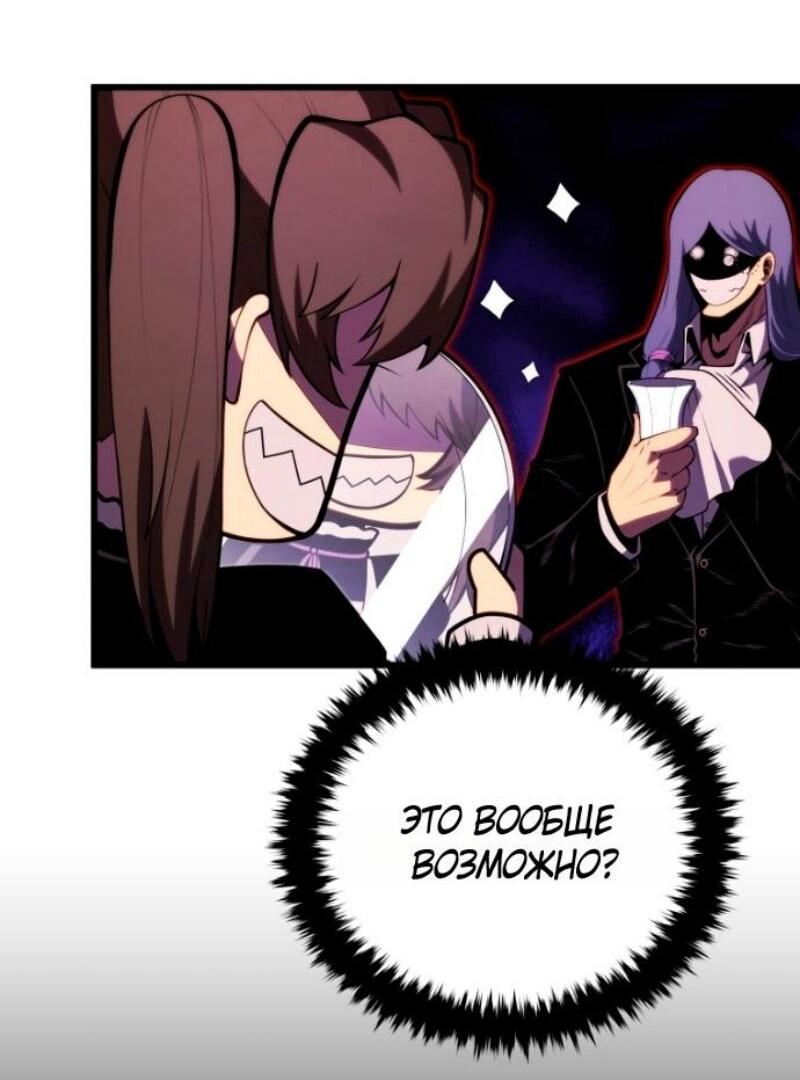 Манга Младший сын мечника - Глава 184 Страница 45