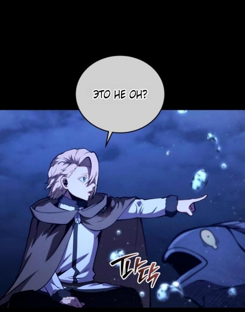 Манга Младший сын мечника - Глава 184 Страница 12