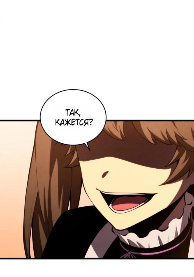 Манга Младший сын мечника - Глава 184 Страница 30