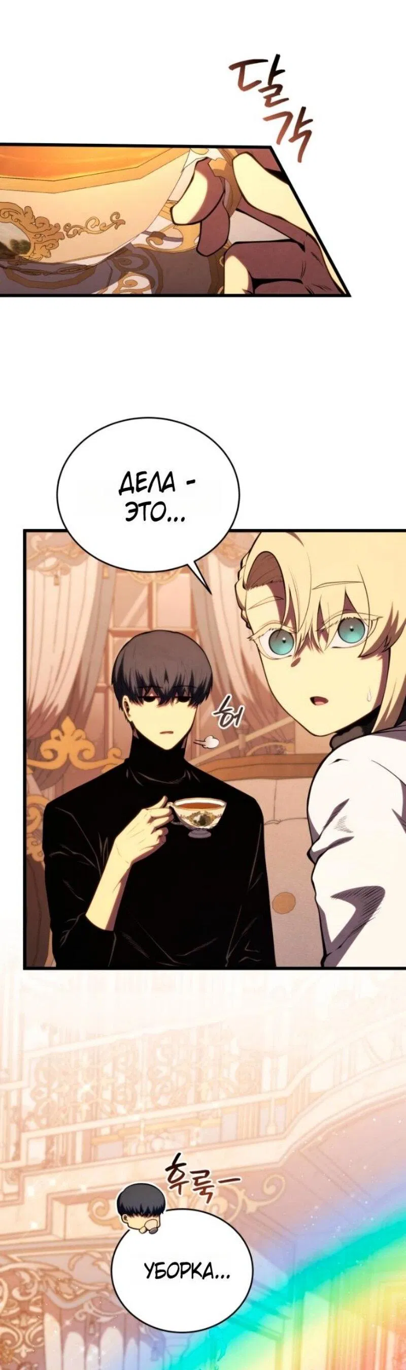 Манга Младший сын мечника - Глава 184 Страница 38