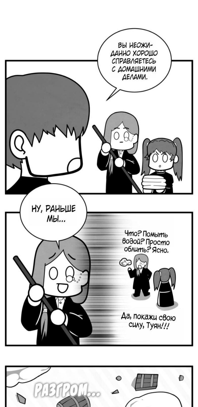 Манга Младший сын мечника - Глава 184 Страница 69