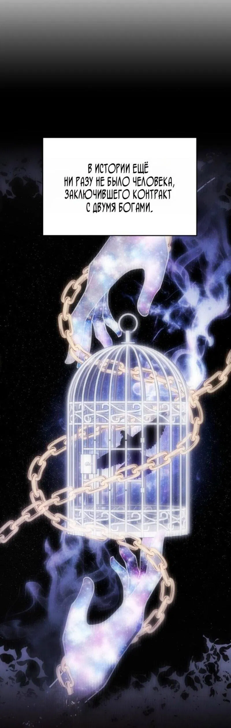 Манга Младший сын мечника - Глава 184 Страница 46