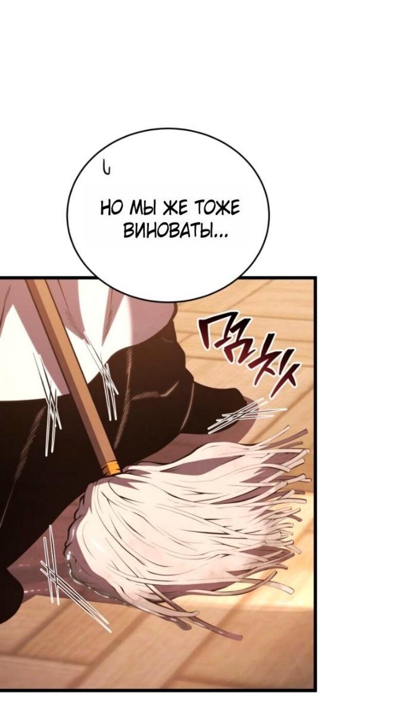 Манга Младший сын мечника - Глава 184 Страница 41