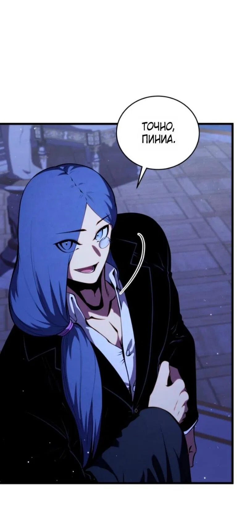 Манга Младший сын мечника - Глава 184 Страница 7