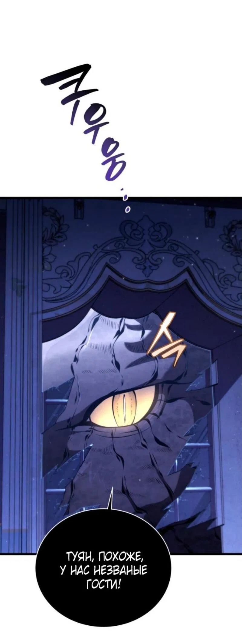 Манга Младший сын мечника - Глава 184 Страница 5