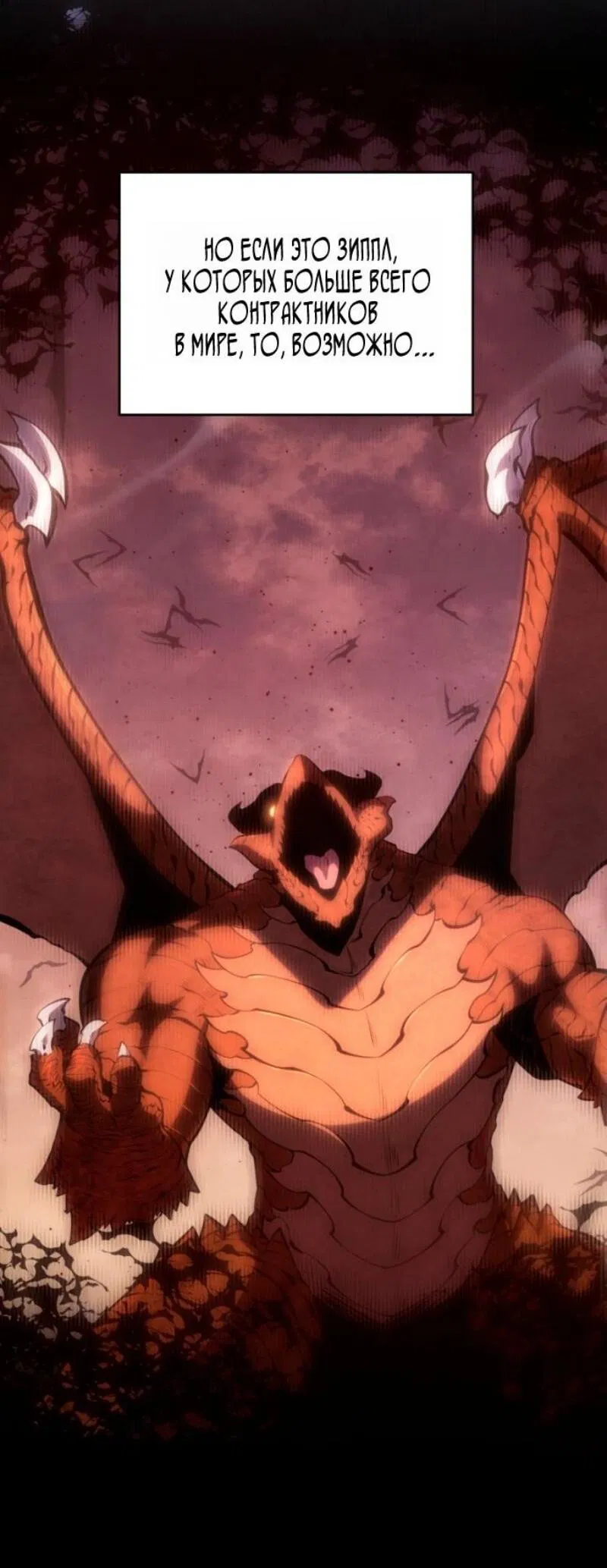 Манга Младший сын мечника - Глава 184 Страница 47