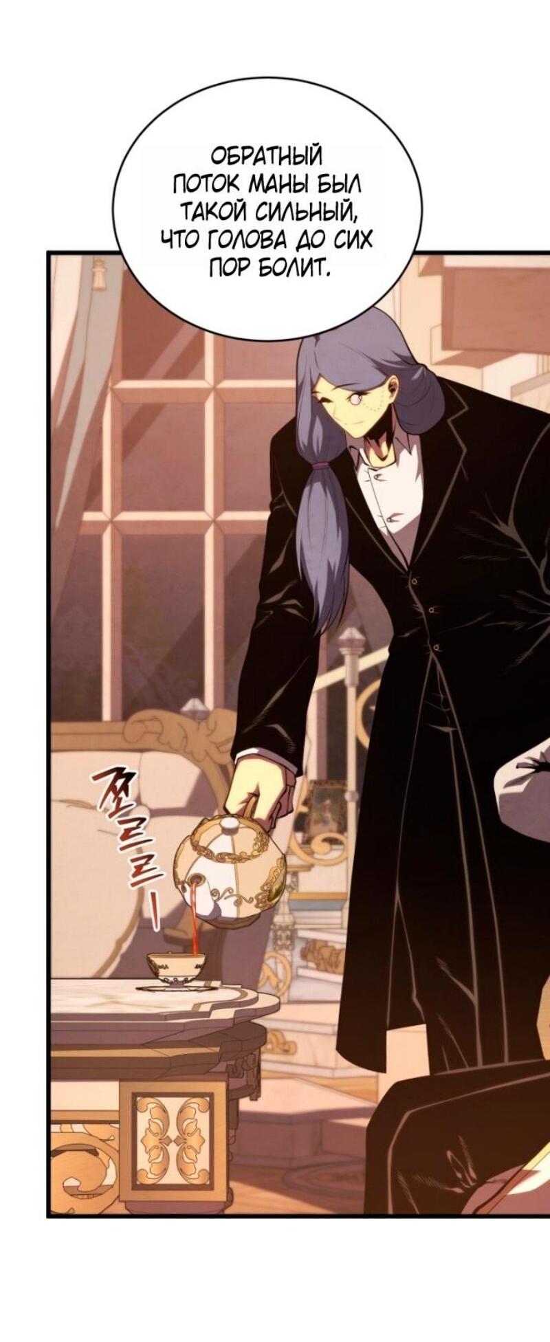Манга Младший сын мечника - Глава 184 Страница 57