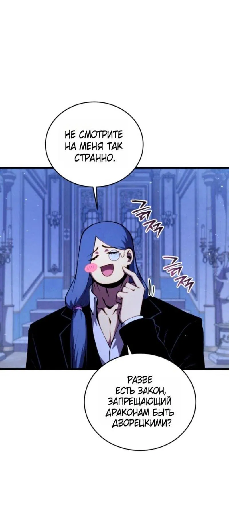 Манга Младший сын мечника - Глава 184 Страница 4