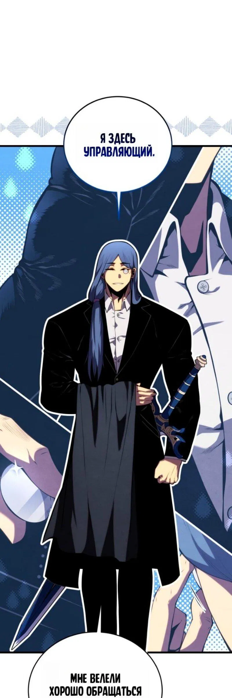 Манга Младший сын мечника - Глава 184 Страница 1