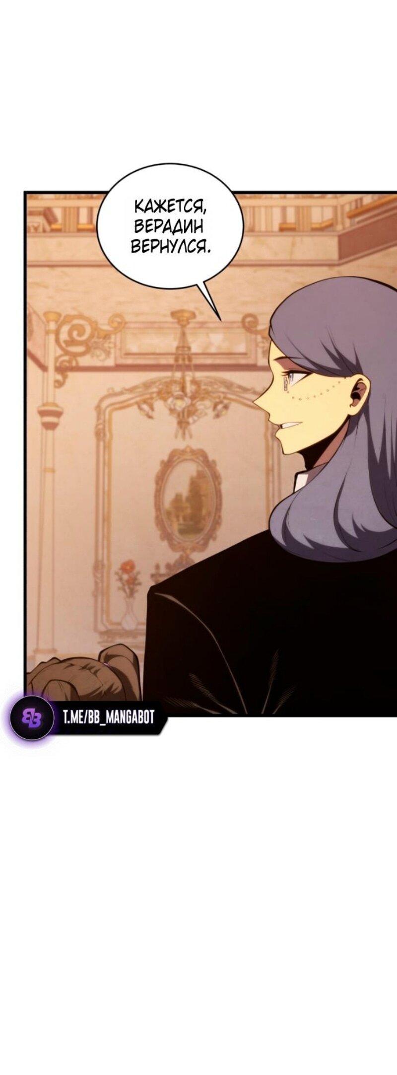 Манга Младший сын мечника - Глава 184 Страница 49