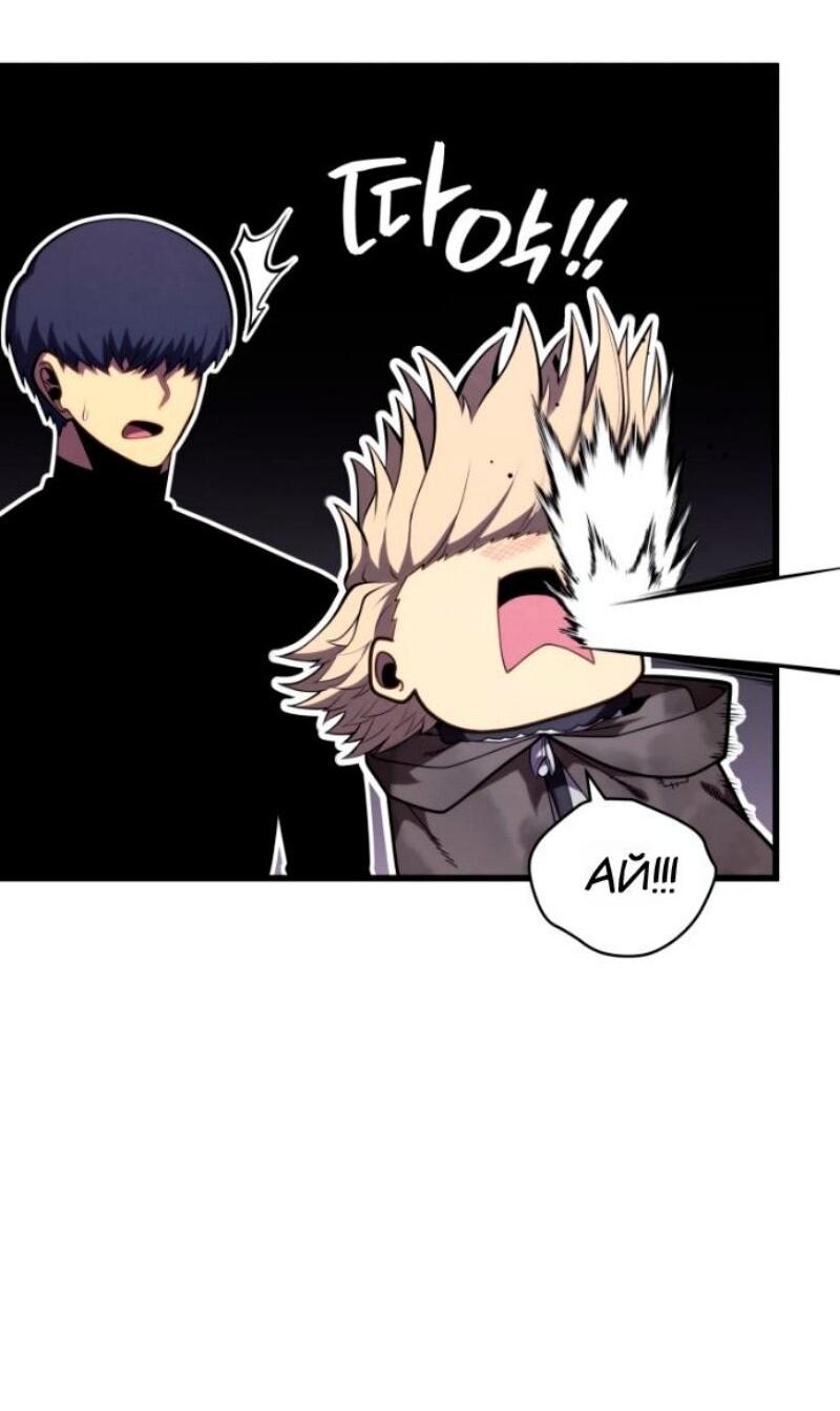 Манга Младший сын мечника - Глава 184 Страница 3