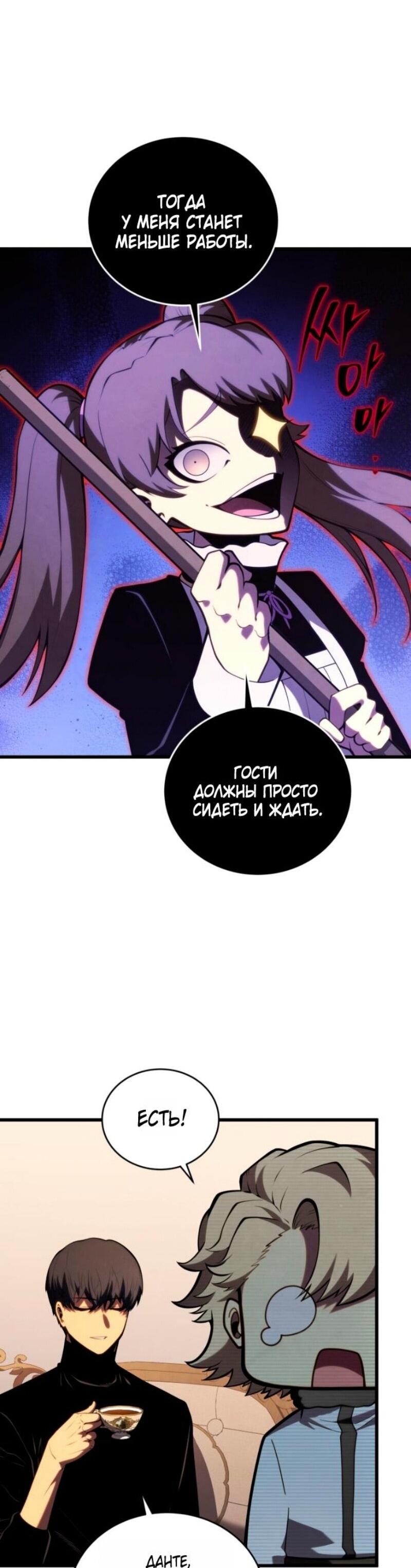 Манга Младший сын мечника - Глава 184 Страница 43