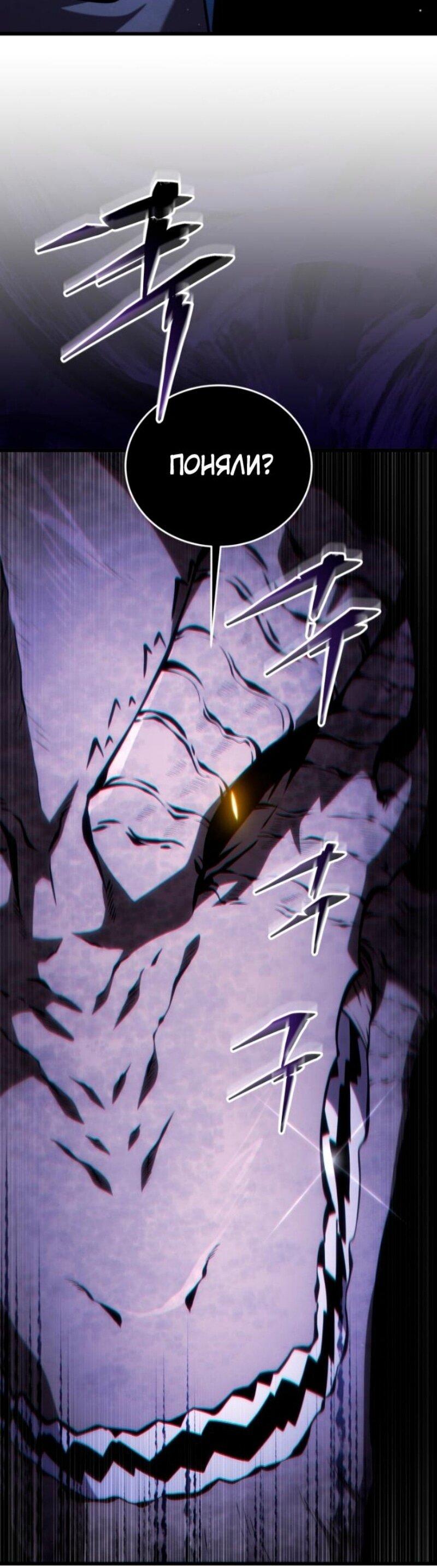 Манга Младший сын мечника - Глава 184 Страница 22