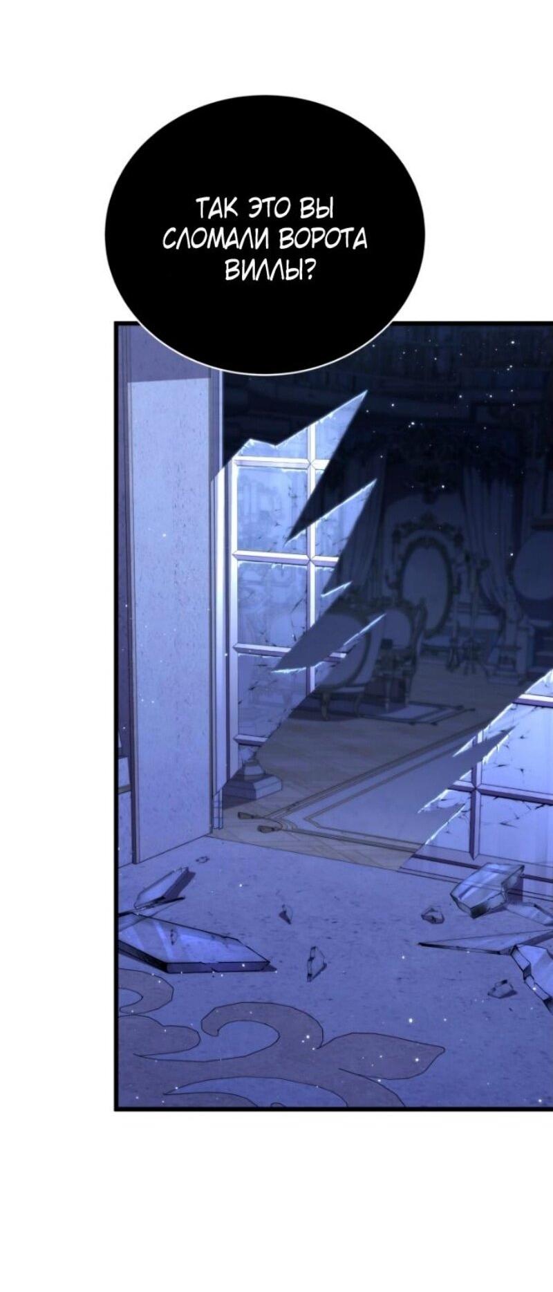 Манга Младший сын мечника - Глава 184 Страница 8